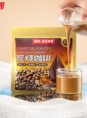海南特产 南国炭烧咖啡340g 速溶咖啡 咖啡健身拿铁咖啡官方直发