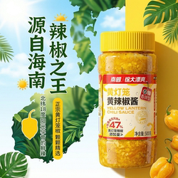 海南特产南国黄灯笼香辣椒酱香辣500g剁椒下饭拌面调味酱