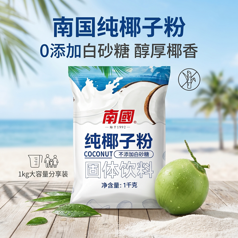 南国纯椰子粉原料特浓椰子粉商用图片