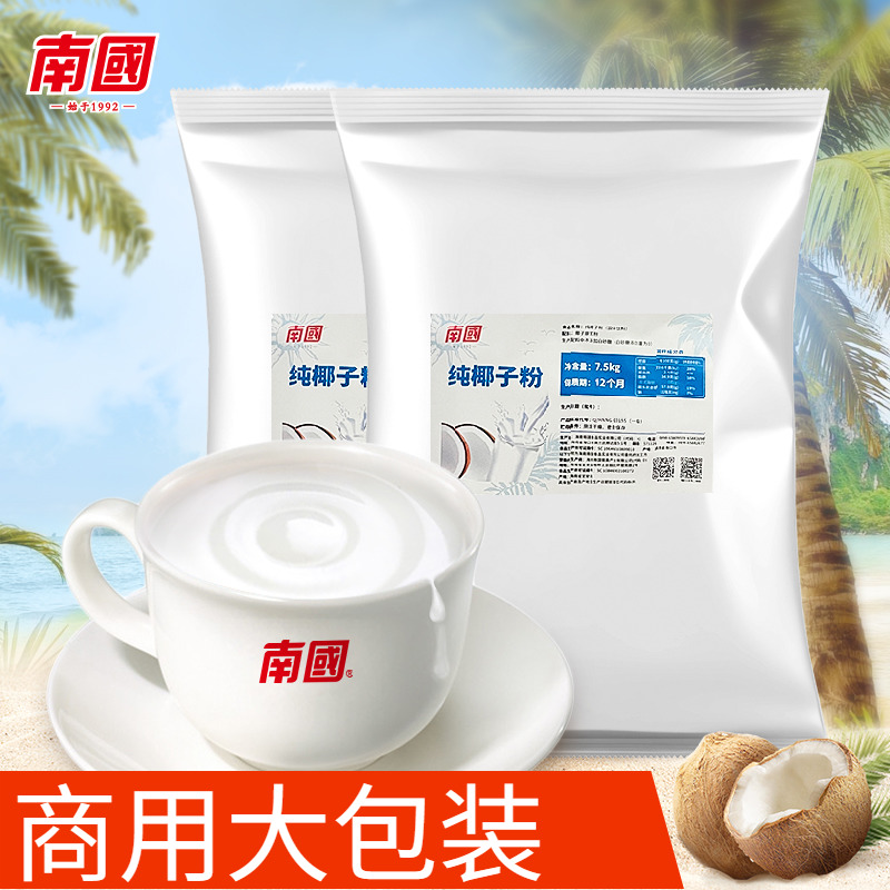 南国纯椰子粉15KG烘焙原料商用椰子粉椰浆粉海南特产椰子粉-封面