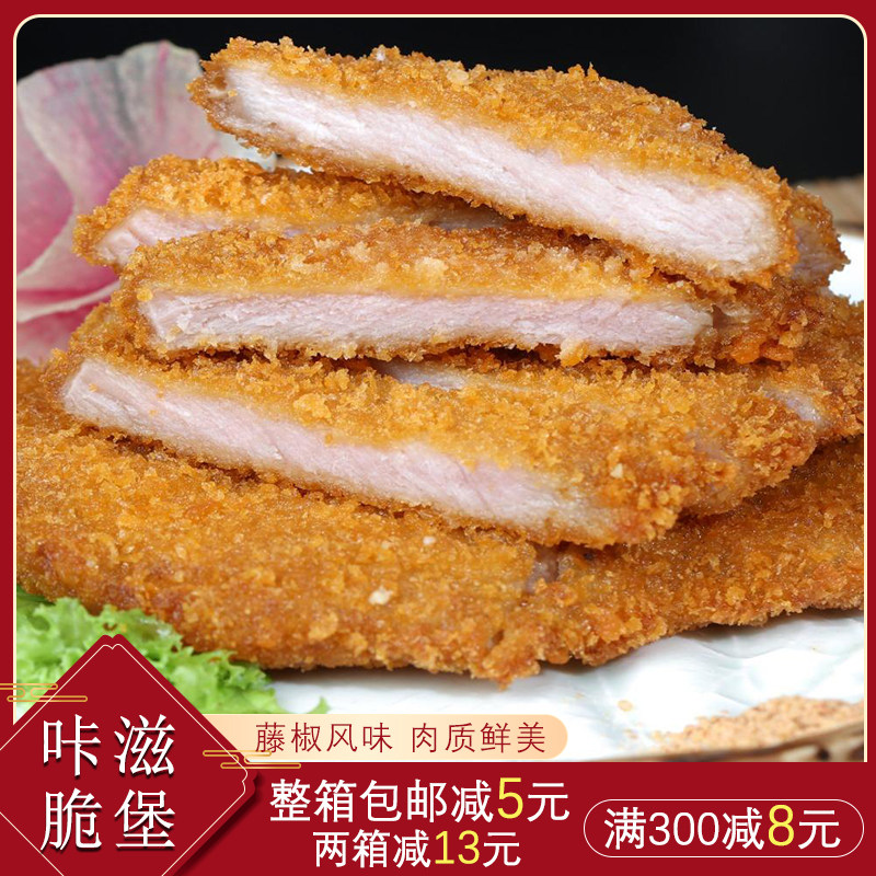 凤祥咔滋脆堡藤椒风味鸡排整箱10包包10片腿排鸡排饭油炸小吃汉堡