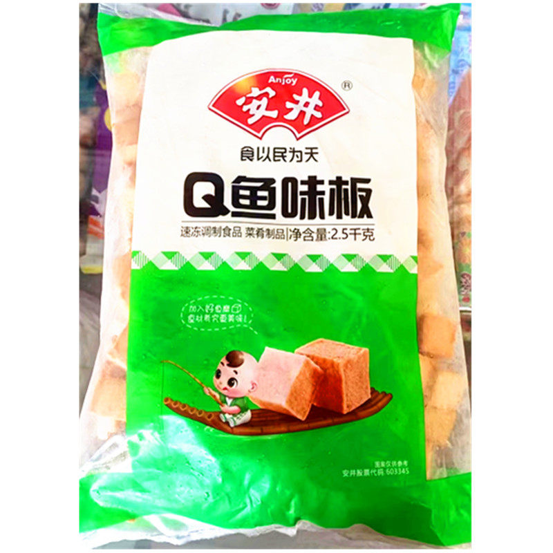 安井Q鱼板 鱼豆腐5斤麻辣烫冒菜火锅丸子商用烧烤专用食材食品