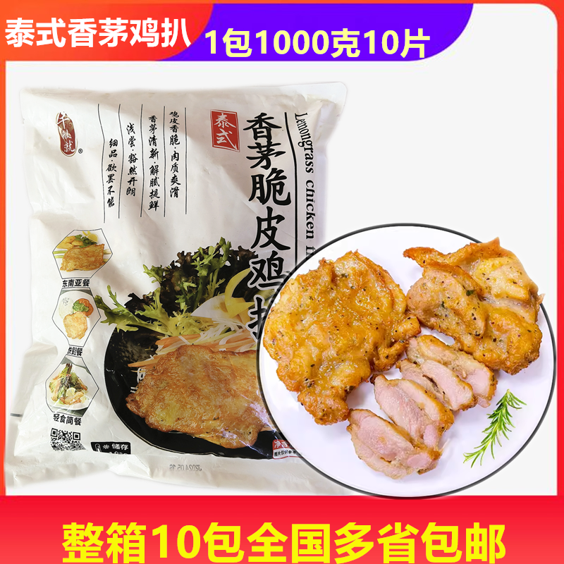 千般就冷冻泰式香茅广东