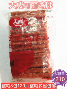 大成可丽鸡排1.25kg约15片8包奥尔良味鸡排烘培用大鸡排冷冻半成