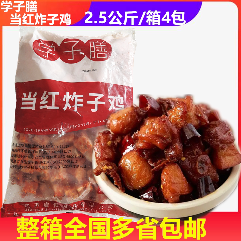 5公斤/包炸鸡学校食堂公司餐厅外卖便当快餐冷冻品