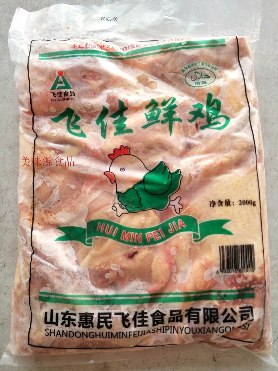 腿肉 带皮鸡腿肉 去骨毛毛肉冷冻乇乇正肉汉堡腿肉去骨乇乇正肉