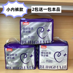 非纸尿裤 贝因美蚕丝蜜语宝宝拉拉裤 任选超薄透气小内裤 XXXL尺码