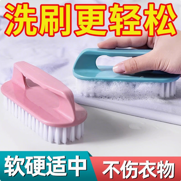家用洗衣刷软毛洗鞋塑料刷子专用不伤刷鞋衣服清洁鞋子洗鞋刷板刷,家庭/个人清洁工具,衣物刷,淘宝优惠券,粉丝福利购,淘宝优惠卷