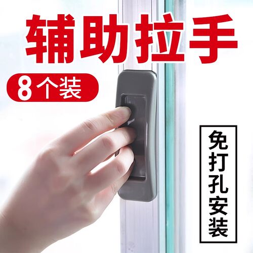 门窗免打孔拉手自粘贴式移门拉手铝合金窗柜门玻璃门衣柜辅助拉手