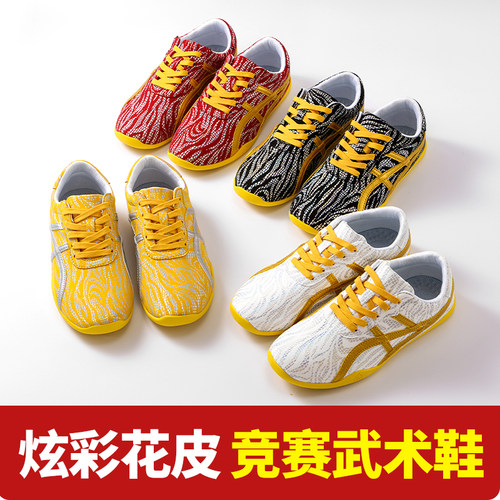 炫彩牛筋底运动太极鞋