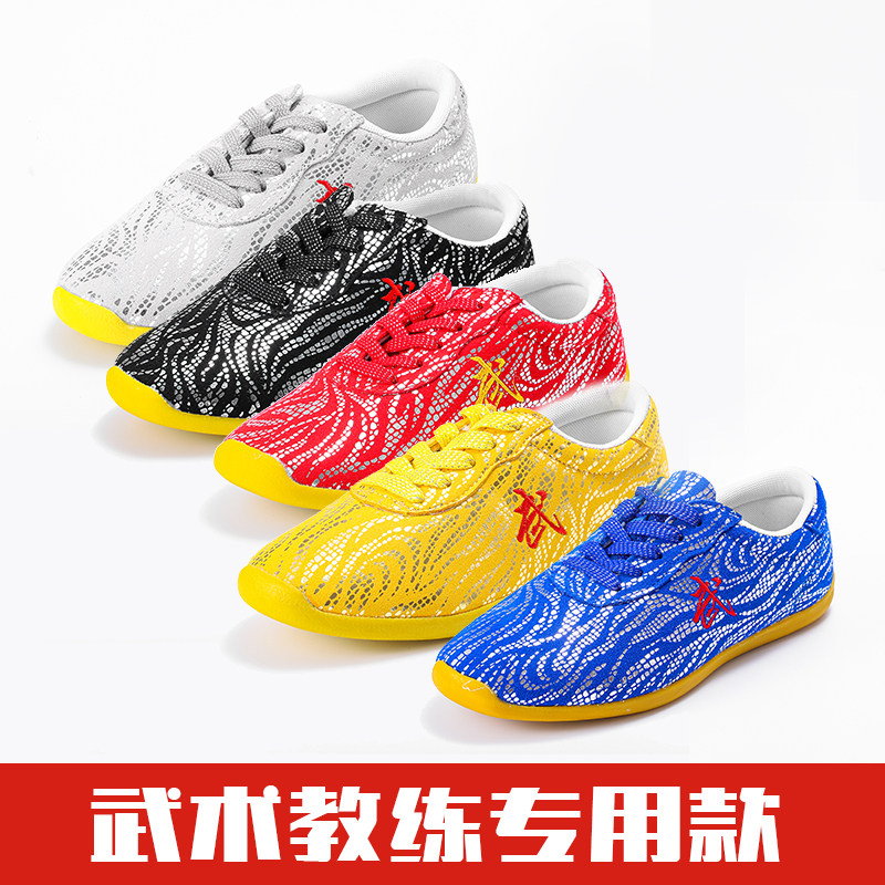 儿童武术鞋春夏太极鞋竞赛鞋体考鞋定制款