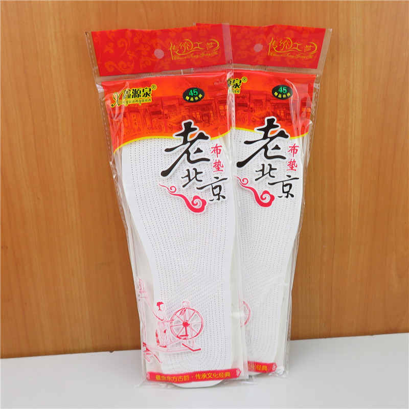 特大号老北京鞋垫纯棉布吸汗透气加厚12层男女加大码47 48 49 50