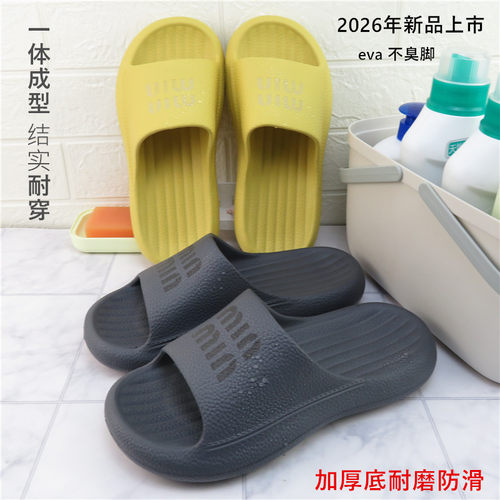 居乐多厚底防滑耐磨柔软一字拖