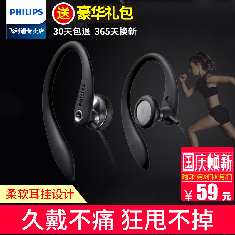 Philips/·ÉÀûÆÖ SHS3300¶ú»ú¹Ò¶úʽÓÐÏß¶ú¹ÒÔ˶¯Åܲ½µçÄÔÍ·´÷mp3³Ô¼¦Å®ÉúͨÓÃÖØµÍÒô ÊÊÓÃÓÚÆ»¹ûoppo»ªÎªÊÖ»ú