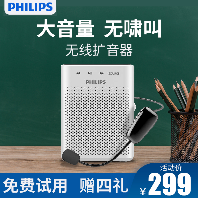 飞利浦无线小蜜蜂扩音器教师专用讲课麦克风喇叭导游用便携式耳麦|ruв категории видео электрических приборов, мегафон/видеомагнитофон, мегафон - от Buy2taobao.com для оказания профессиональной услуги покупки агента Taobao