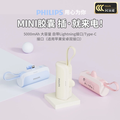 Новый капсульный блок питания Philips 2025, быстрая зарядка 20WPD с фонариком, подходит для iPhone16/15, мобильный аккумулятор Huawei Xiaomi, мини-помада, аккумулятор для быстрой зарядки, маленький и портативный