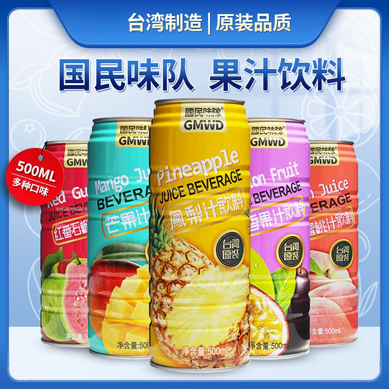 国民味队果味果汁组合500ml果汁