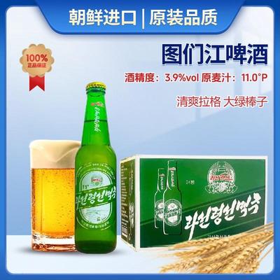 朝鲜进口图们江拉格啤酒330ml