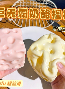 儿童解减压玩具巨无霸芝士奶酪凡士林捏捏乐cheese squishy toy