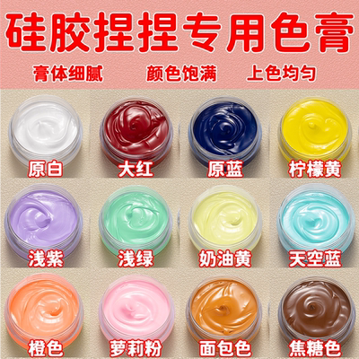硅胶专用原浆高浓缩色膏