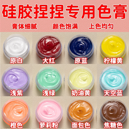 硅胶专用原浆高浓缩色膏