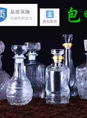 密封玻璃酒瓶酒具酒瓶