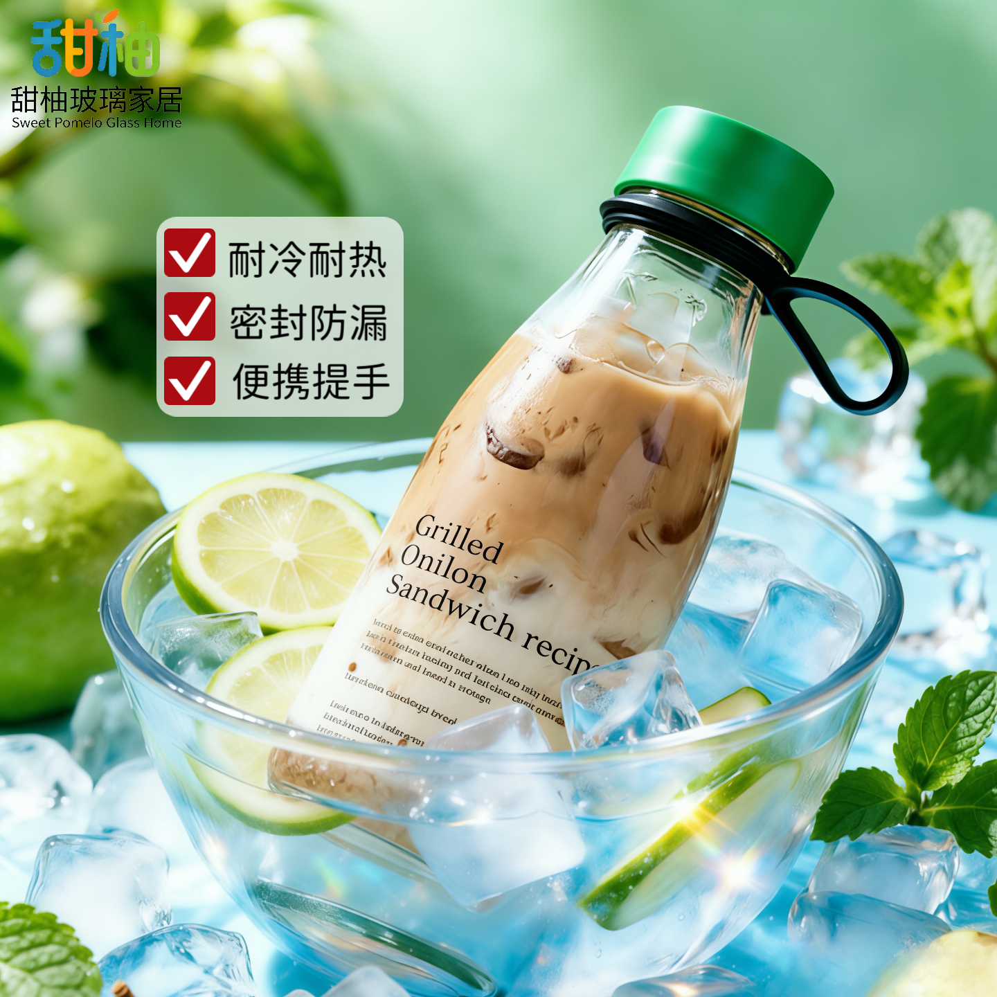 高颜值便携玻璃密封随手杯