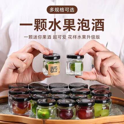 迷你小玻璃罐泡酒瓶子空瓶青梅杨梅酒密封食品级腌制蜂蜜水果罐头