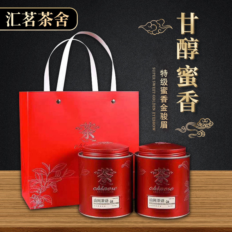 2025贵州特产散装春茶凤岗锌硒茶金骏眉高山小种蜜香遵义红茶250g