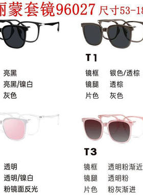 新款派丽蒙眼镜架96027金属套镜全框男女近视眼镜框配离焦镜片