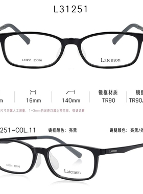 2026新款浪特梦青少年系列超轻眼镜架配近视多点离焦眼镜框L31251