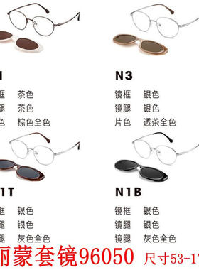 新款派丽蒙眼镜架96050金属套镜全框男女近视眼镜框配离焦镜片