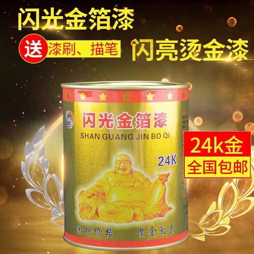 水性金漆烫金金漆金色