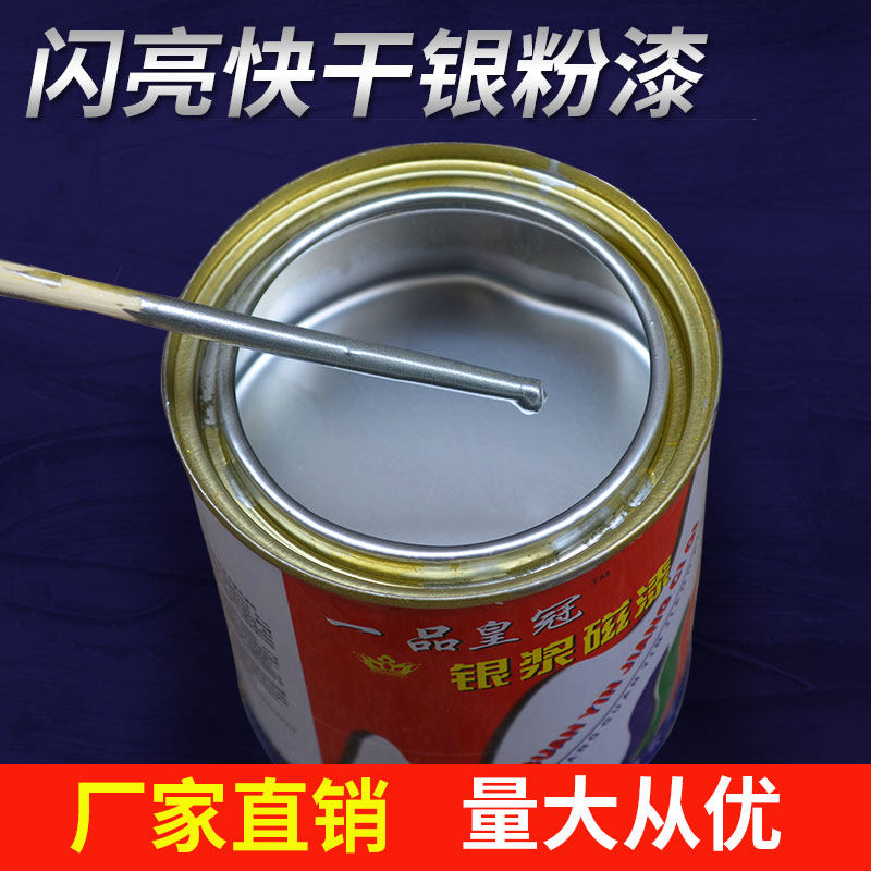 高档银浆磁漆铁门漆栏杆漆金属钢结构防锈漆室内外防腐油漆银粉漆,基础建材,金属漆,淘宝优惠券,粉丝福利购,淘宝优惠卷