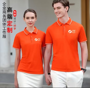 新世纪超市重百超市工作服短袖定制t恤Polo广告衫生鲜店衣装印字