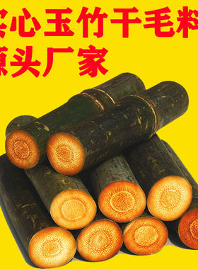 毛料鱼子纹买一送一收藏实心玉竹