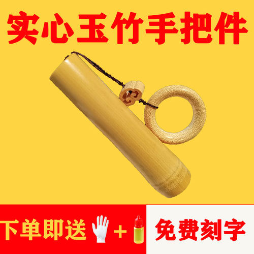 实心玉竹成品把件上手即盘文玩