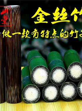 龙血金丝竹棕竹手把件文玩竹子原材毛料天然实心玉竹冷门盘玩随身