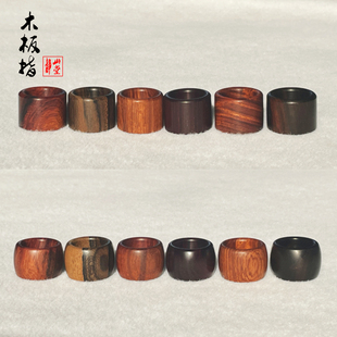 红木板指实心玉竹小叶紫檀大红酸枝黄檀花梨木实木板指可定制文玩