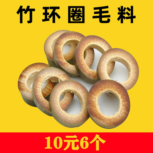 实心玉竹配饰竹子指环文玩竹圈手把件扣毛料平安扣鸟笼吊环手玩