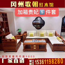 紅木貴妃轉角軟體沙發組合花梨木刺猬紫檀新中式客廳沙發實木家具