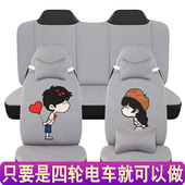 龙启盛昊金博宝岛琳琅心爱恩途明爵电动四轮汽车卡通座套四季 通用