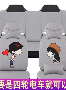 龙启盛昊金博宝岛琳琅心爱恩途明爵电动四轮汽车卡通座套四季通用
