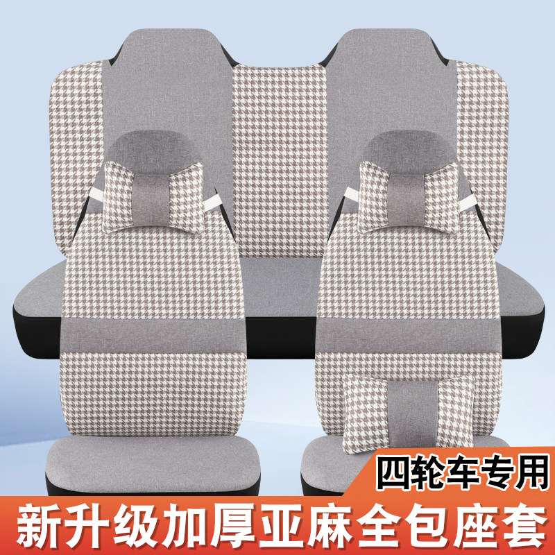 五菱宏光MINI马卡龙奔腾小马吉利熊猫奇瑞冰激凌座套全包四季通用