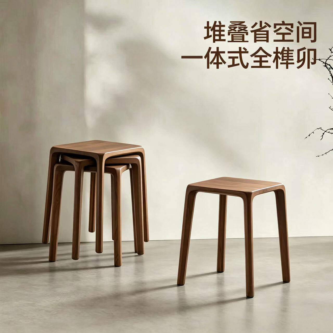全实木榫卯叠叠方凳北欧简约餐椅