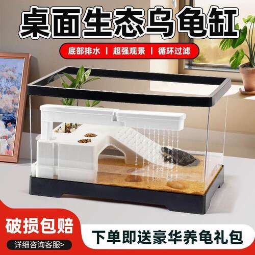 乌龟缸养乌龟专用生态缸大小型巴西龟水陆家用塑料乌龟箱带晒台