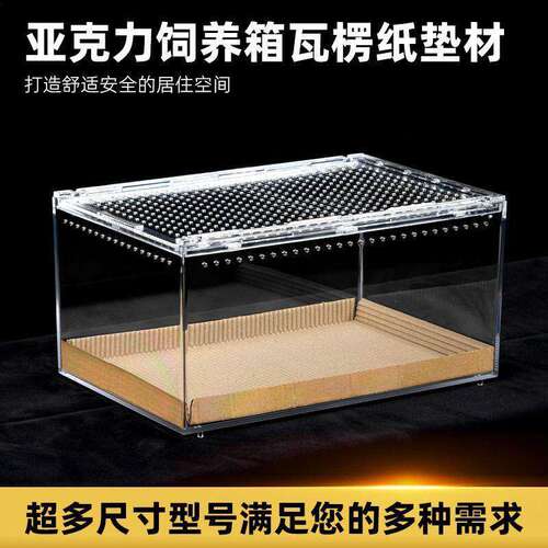 瓦楞纸爬宠垫材蛇肥尾豹纹守宫a4a6爬盒vbox爬柜专用加厚包边垫纸
