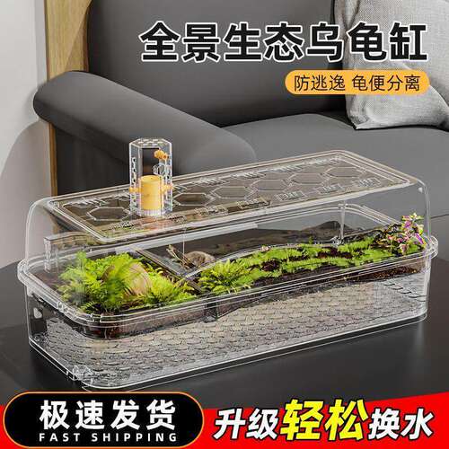 乌龟巴西龟小型龟缸专用家用饲养晒台别墅水陆两用底排生态造景