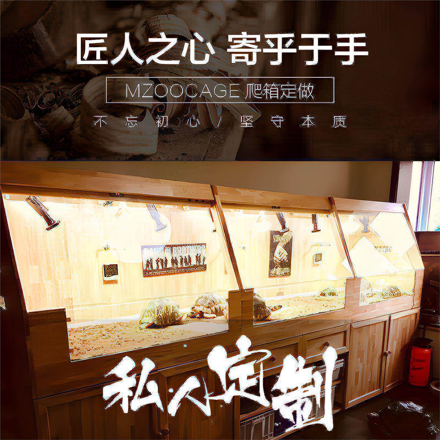 私人订制 橡木OSB精工爬箱爬爬宠缸/箱