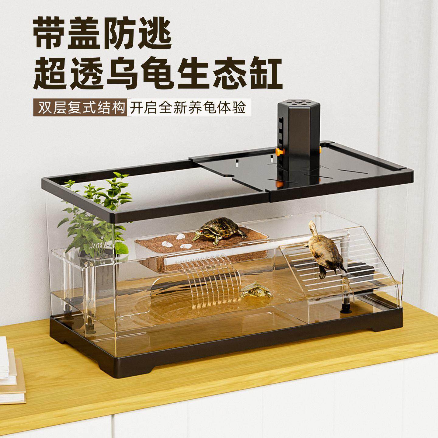 乌龟缸家用双层复式晒台别墅巴西桌面缸